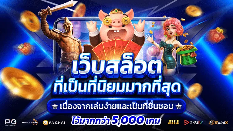 เว็บ ตรง นอก