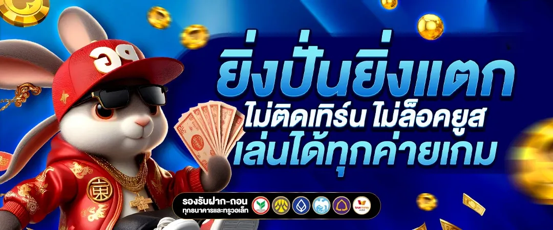 สล็อตเว็บตรง ถอนขั้นต่ํา1บาท